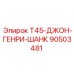 Штанга буровая John Henry 90503481 для установок Epiroc T45