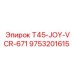Гидравлический адаптер Epiroc 9753201615 для серии T45-JOY