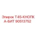 Оригинальная деталь 90513752 Epiroc T45