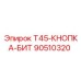 Изображение Кнопки бит 90510320 от Epiroc для моделей T45