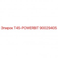 90029405 T45-POWERBIT Эпирок