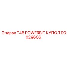 90029606 T45 POWERBIT КУПОЛ Epiroc