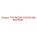 90515567 T45-RND45-СКОРОЧКА Epiroc