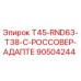 90504244 T45-RND63-T38-C-РОССОВЕР-АДАПТЕР Epiroc