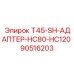 90516203 T45-SH-АДАПТЕР-HC80-HC120 Эпирок