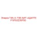 Переходник для буров T38 на установки T45 9753239700 Epiroc