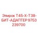 Переходник для буров T38 на установки T45 9753239700 Epiroc