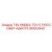 90503942 T45-RND63-T51-C-РОССОВЕР-АДАПТЕ Epiroc