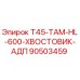 Оригинальный хвостовик-адаптер 90503459 для буровых станков Epiroc
