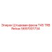 Оригинальная фреза T45 для буровых установок Epiroc