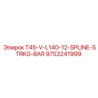 9753241999 T45-V-L140-12-SPLINE-STRKG-BAR Epiroc