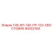 Хвостовик 90002169 для буровых установок Epiroc серии T45