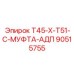 90515755 T45-X-T51-C-МУФТА-АДП Epiroc