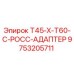 Оригинальный гидравлический адаптер Epiroc 9753205711
