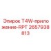Модуль автоматизации Epiroc 2657938813 для буровых установок