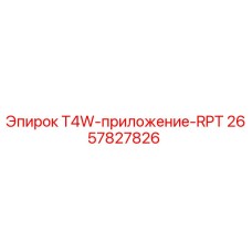 Оригинальный модуль Epiroc 2657827826 для буровых станков T4W