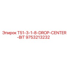 Оригинальная коронка для буровых станков Epiroc серии T51
