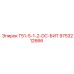 Изображение биты T51-5-1-2-DC Epiroc артикул 9753212666 с антикоррозийным покрытием