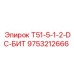 Изображение биты T51-5-1-2-DC Epiroc артикул 9753212666 с антикоррозийным покрытием