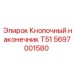 Фото бурового наконечника 5697001580 Epiroc T51