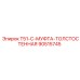 90515745 T51-C-МУФТА-ТОЛСТОСТЕННАЯ Epiroc