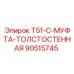 90515745 T51-C-МУФТА-ТОЛСТОСТЕННАЯ Epiroc