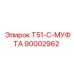 Фото муфты T51-C Epiroc 90002962 для профессионального использования