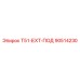 90514230 T51-EXT-ПОД Epiroc