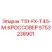 Переходник 9753238901 T51-FX-T45-M-КРОССОВЕР для тяжёлого бурения