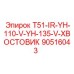 90516043 T51-IR-YH-110-V-YH-135-V-ХВОСТОВИК Epiroc