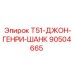 Хвостовик буровой штанги 90504665 Epiroc для систем Джон Генри