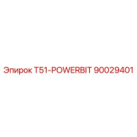 90029401 T51-POWERBIT Эпирок
