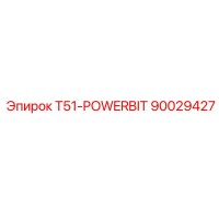 90029427 T51-POWERBIT Epiroc