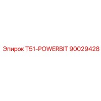90029428 T51-POWERBIT Epiroc