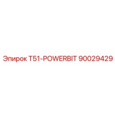 90029429 T51-POWERBIT Epiroc