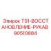 Комплект восстановления гидравлических рукавов Epiroc артикул 90510884