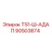 Оригинальный адаптер Epiroc 90503874 Т51-Ш-АДАП в разрезе
