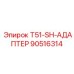 Модернизированный адаптер 90516314 Epiroc T51-SH в рабочем положении