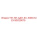 90029075 T51-SH-АДП-КС-3060-MEX Epiroc