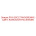 Восстановленная ответная часть 9753240096 для буровых штанг T51