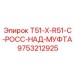 Изображение надмуфты T51-X-R51-C производства Epiroc артикул 9753212925