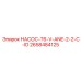 2658484125 НАСОС-T6-V-ANE-2-2-C-ID Epiroc