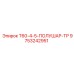 Компонент трансмиссии T60-4-5-ПОЛУШАР-ТР артикул 9753242951