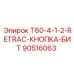 Фото кнопки ретрактора 90516063 для буровых машин Epiroc