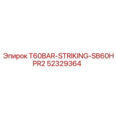 Ударный механизм для буровой установки Epiroc 52329364