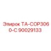 90029133 ТА-COP3060-C Epiroc