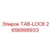 2656998933 TAB-LOCK Epiroc