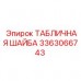 Уплотнительная шайба Epiroc артикул 3363066743