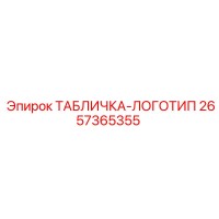 2657365355 ТАБЛИЧКА-ЛОГОТИП Epiroc