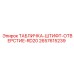 2657615239 ТАБЛИЧКА-ШТИФТ-ОТВЕРСТИЕ-RD20 Epiroc